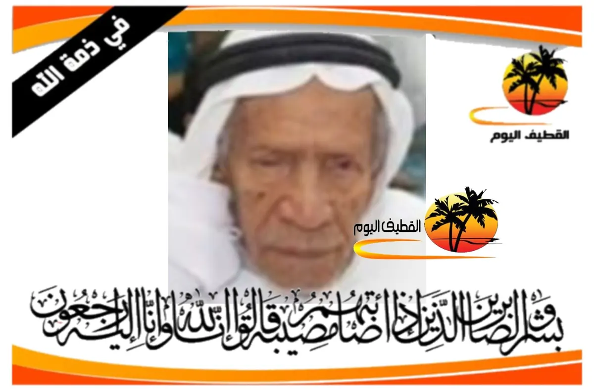 الجارودية: الحاج عبدالله جعفر عبد الرسول الحايك في ذمة الله
