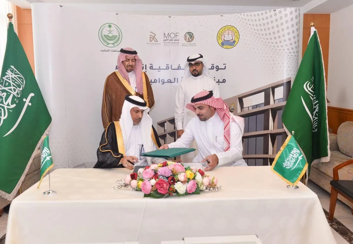 محافظ القطيف يرعى اتفاقية توقيع إنشاء المبنى الإداري الجديد لجمعية العوامية الخيرية