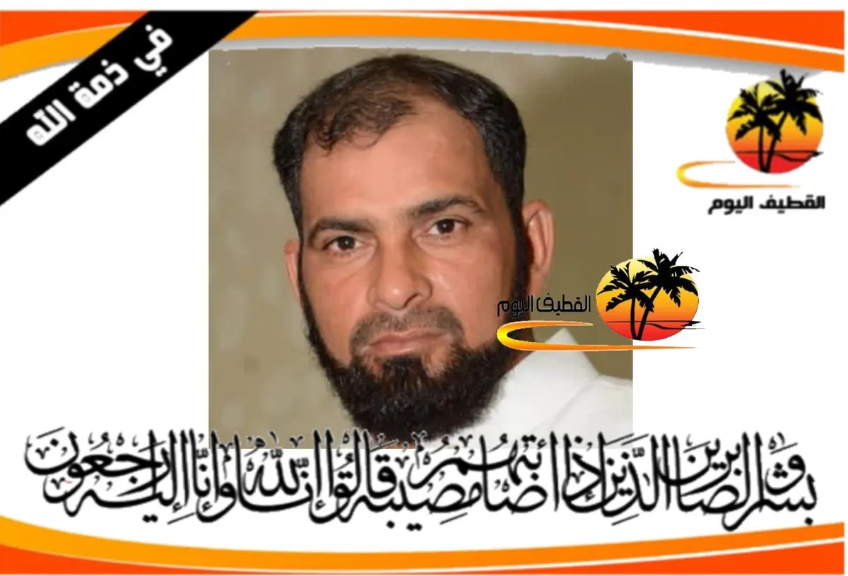 الجارودية: الحاج يوسف جعفر عبدالله آل خضر في ذمة الله