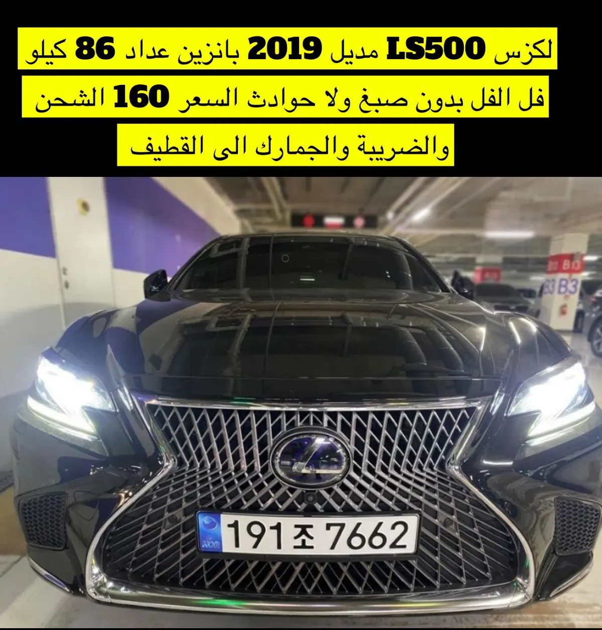 أقوى أسعار السيارات.. من محمد السعود لاستيراد السيارات