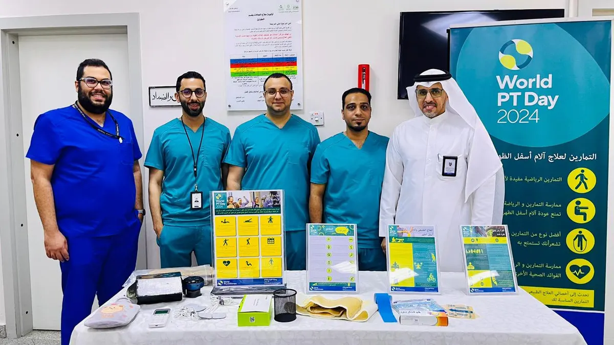 في القطيف.. عنك العام يحتفي باليوم العالمي للعلاج الطبيعي