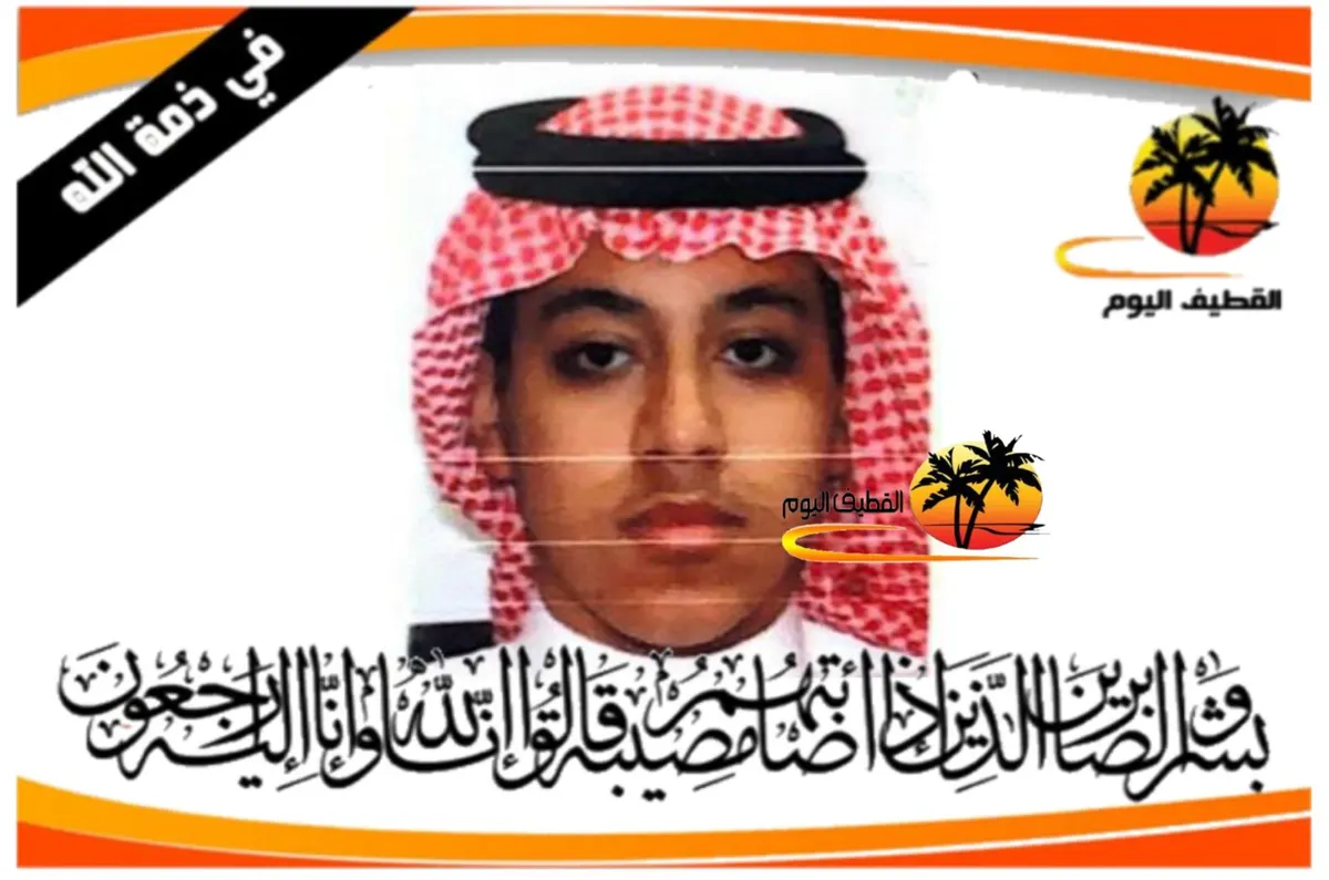 سنابس: الشاب عبدالإله نجيب عبدالوهاب ابوفلاسه (العبدالوهاب) في ذمة الله