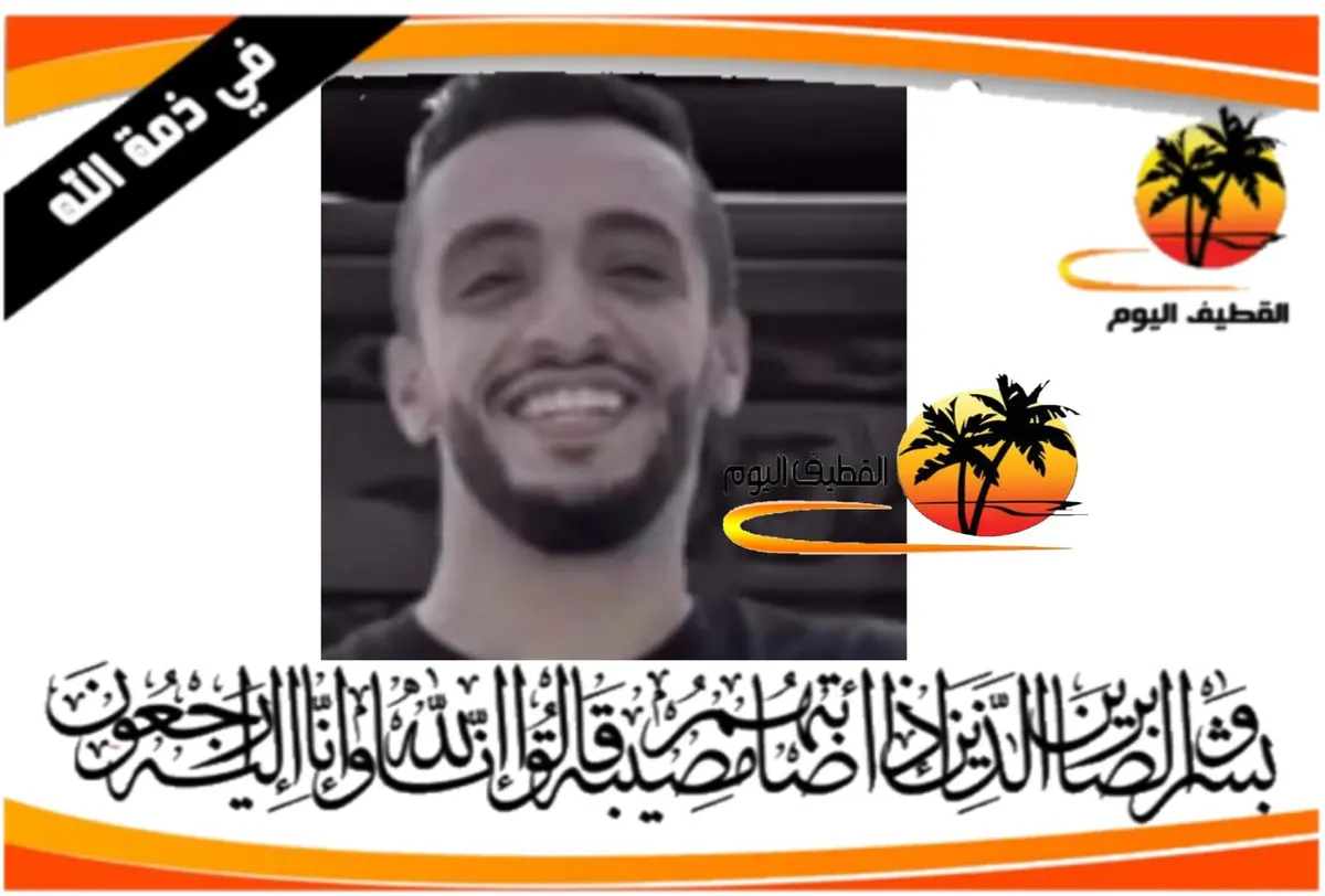 صفوى: الشاب محمد حسن علي مكي العالي في ذمة الله