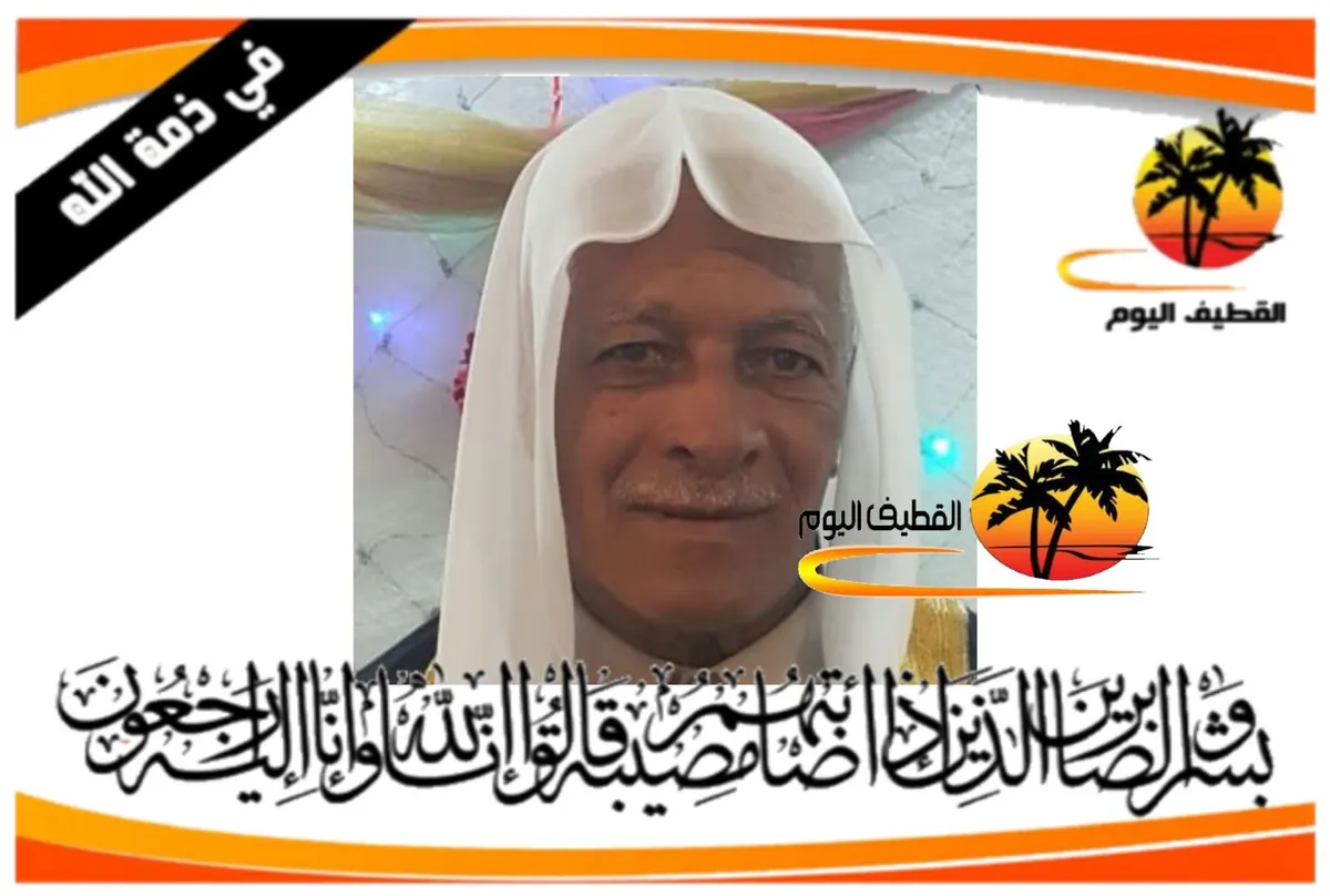 صفوى: الحاج علي محمد أحمد العوض في ذمة الله