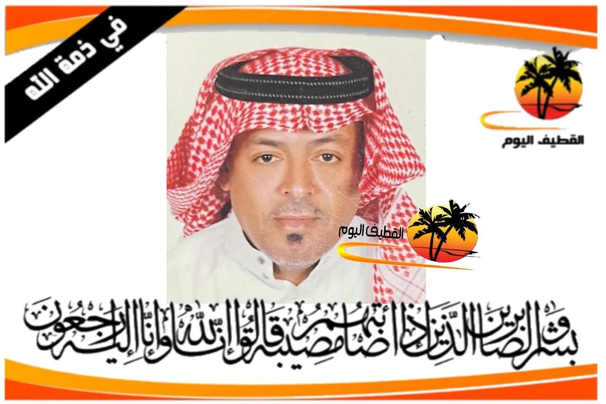 الخبر: الشاب سامي صالح صالح الفرحان في ذمة الله
