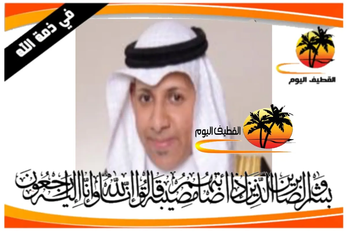 سيهات: الشاب محمد عبدالله ضيف السيهاتي في ذمة الله
