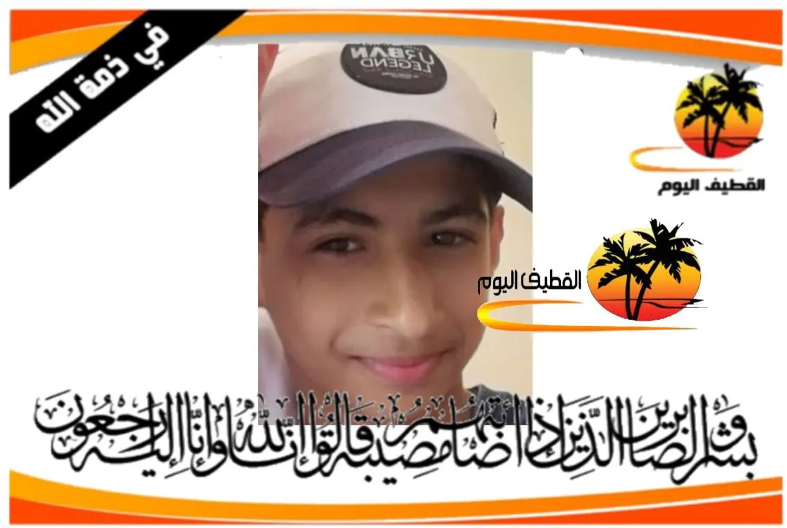 القديح: الشاب علي حسين محمد إبراهيم الفله في ذمة الله