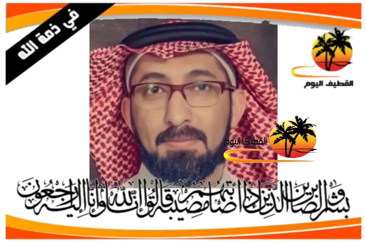 سيهات: الحاج وجدي حسن جاسم العرب في ذمة الله