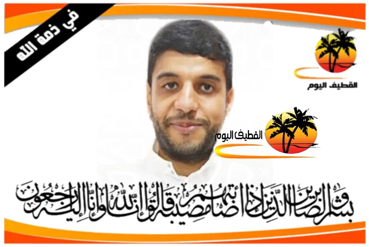 أم الحمام: الشاب فاضل علي سلمان عبدالله محيميد في ذمة الله
