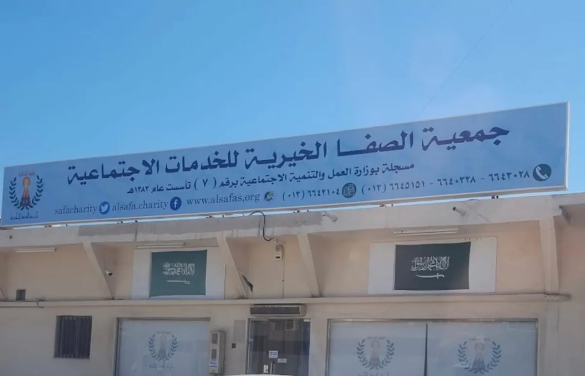 في صفوى.. خيرية الصفا تحقق 95.5% في معايير الحوكمة