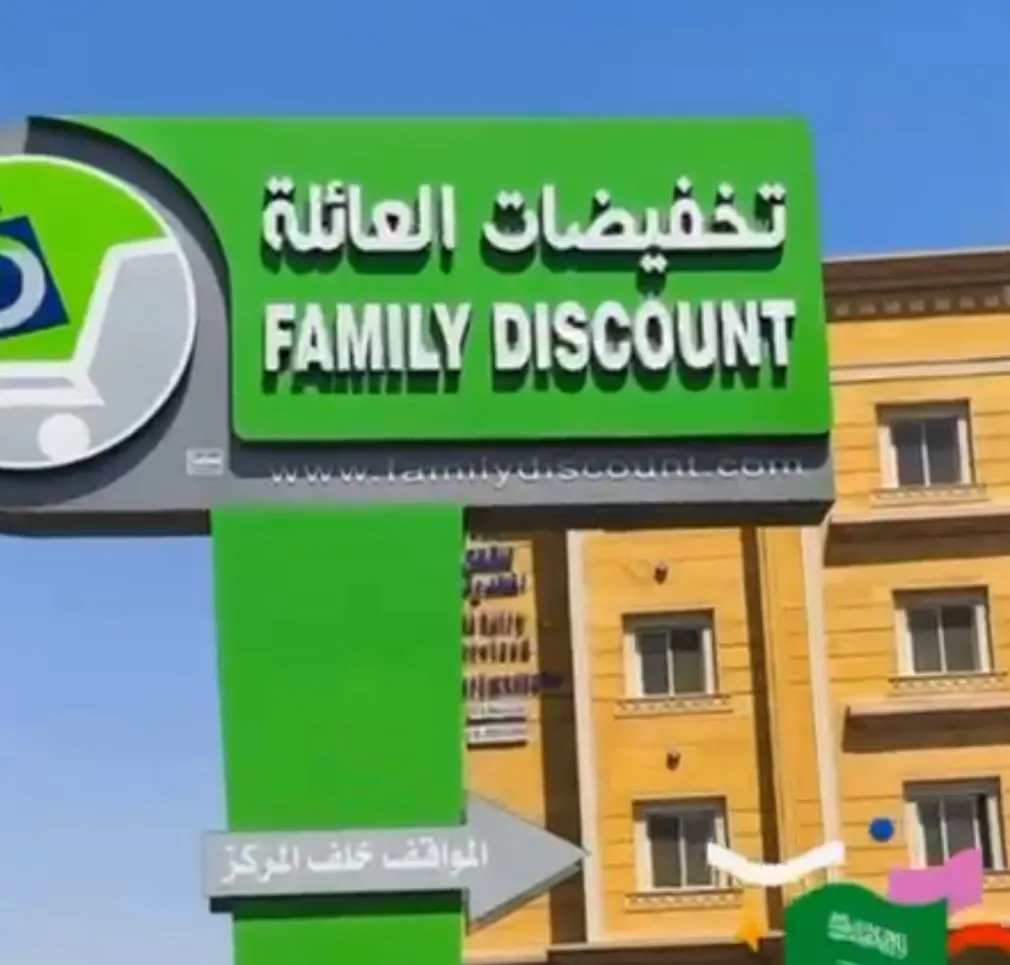 تخفيضات العائلة.. العرض ترند برو ماكس