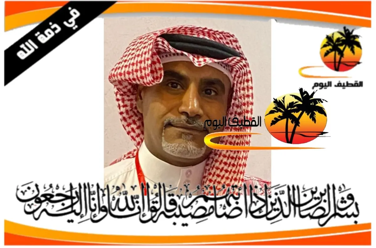 القديح: الشاب علي عبدالله علي كاظم السواري في ذمة الله
