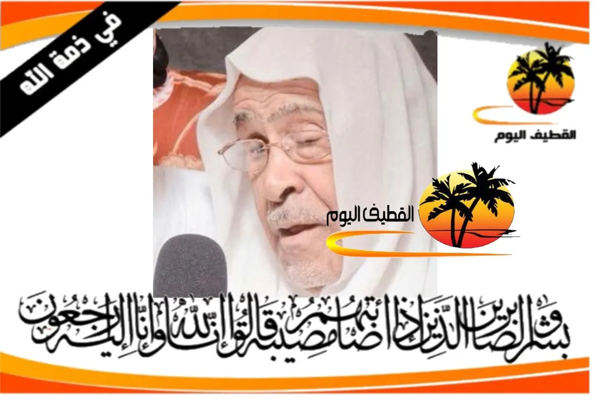 سيهات: الحاج صالح محمد حسين آل محفوظ في ذمة الله