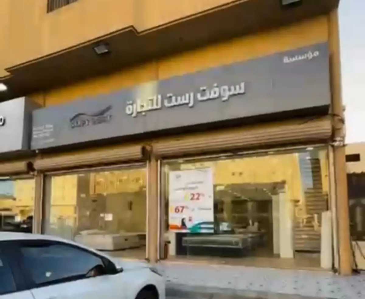سوفت رست.. تصريح قوي