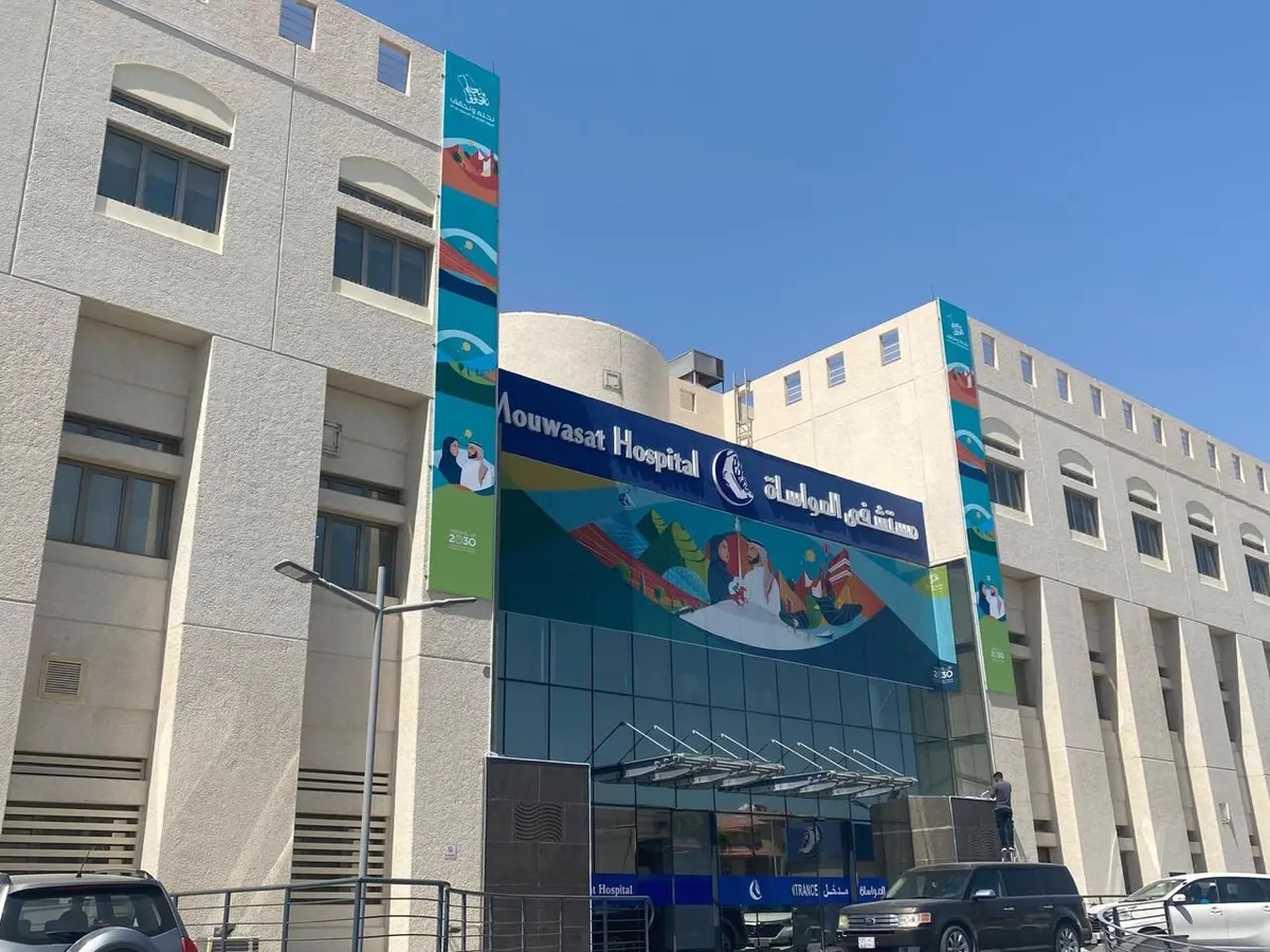 في القطيف.. مستشفى المواساة يشارك الزوّار والمراجعين فرحة اليوم الوطني الـ«94» للمملكة