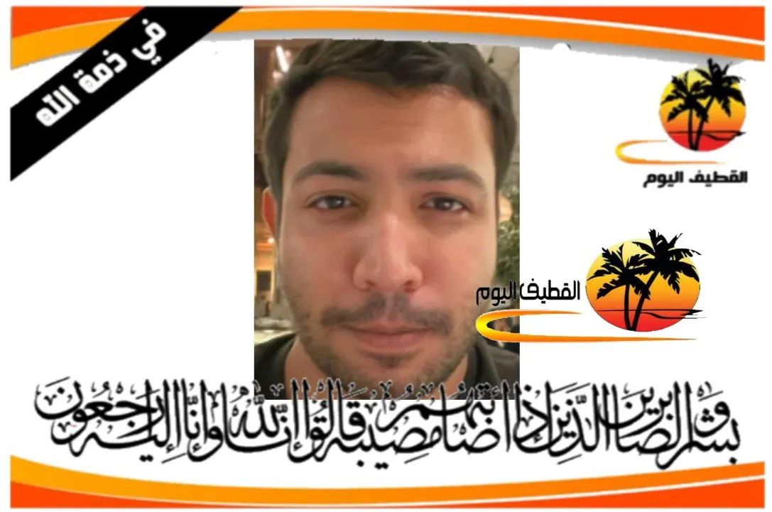 القطيف - الشويكة: السيد أحمد السيد حسن علوي علوي القلاف في ذمة الله