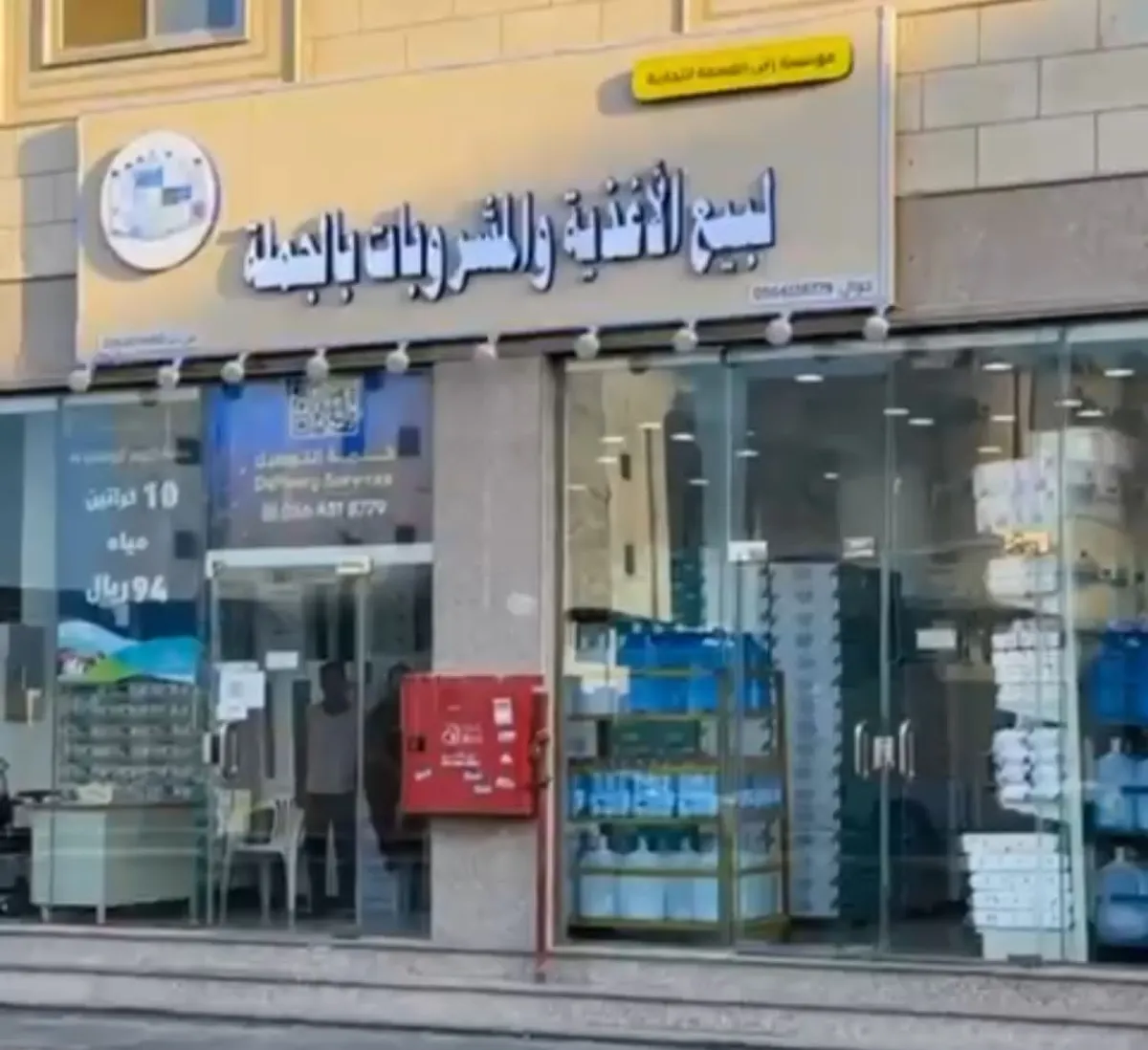 ركن القسمة.. الماي بـ7.94 ريال.. خلك قريب من عروض اليوم الوطني
