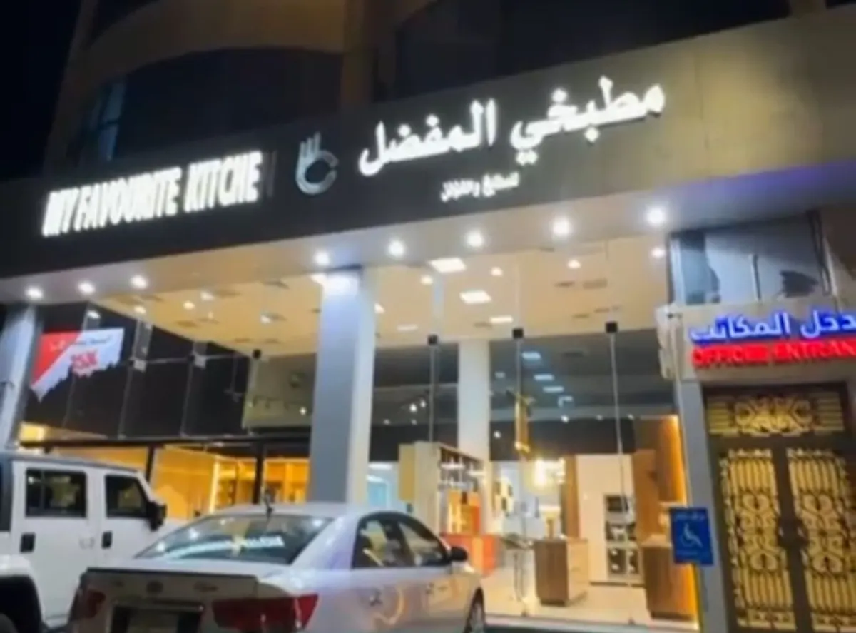 في مطبخي المفضل.. عروض تصل لـ37%