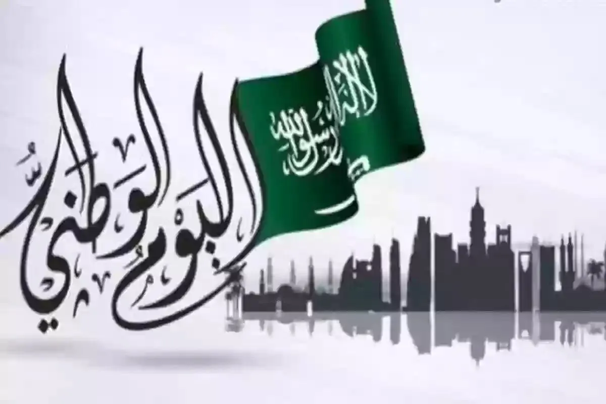 في عنك.. الساحل الرياضي يحتفي بيوم الوطن