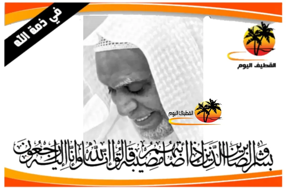 سيهات: الحاج علي يوسف حسين السيهاتي (الحمد) في ذمة الله