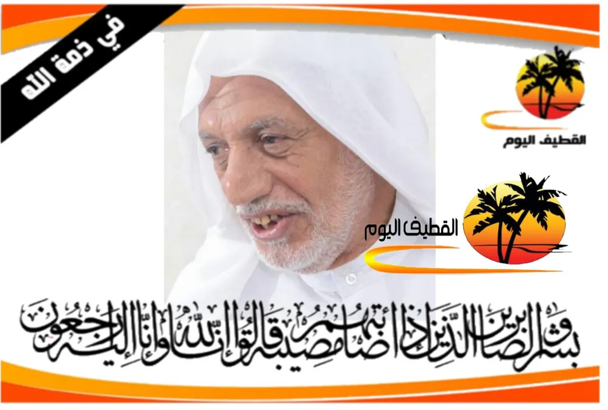 العوامية: الحاج السيد أحمد السيد شبر السيد حسين السيد علي في ذمة الله