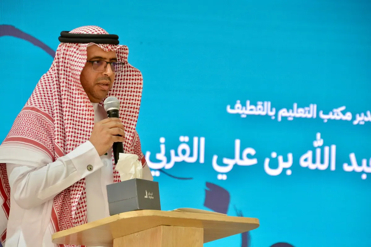 في القطيف.. التعليم يطلق فعاليات الاحتفاء باليوم الوطني السعودي بلقاء التوجيه الطلابي