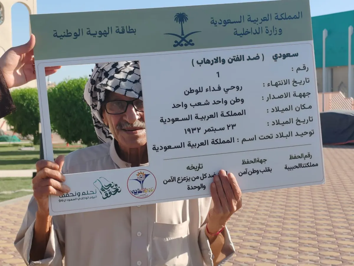 في القطيف.. الترجي يحتفي بيوم الوطن مع جمهوره