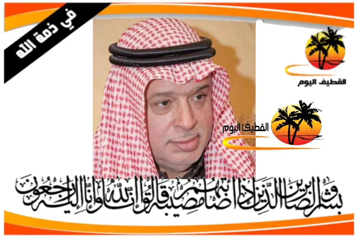 سيهات: الحاج حسين نوح بن حبيب بن محمد شامع (المشامع) في ذمة الله