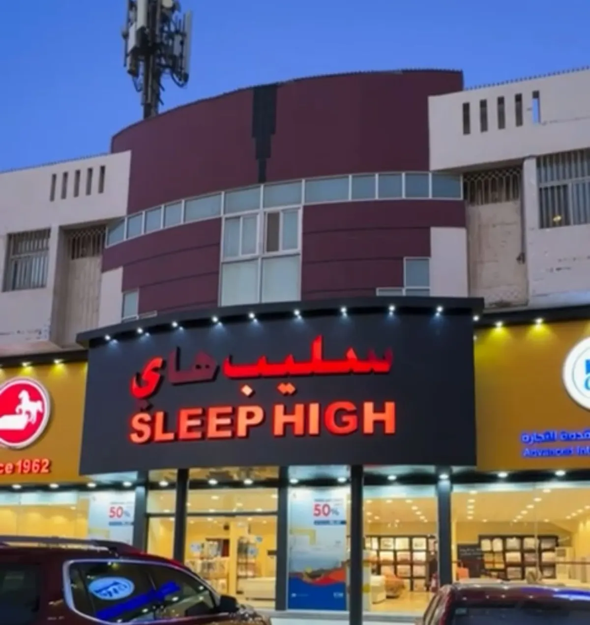في سليب هاي.. عروض اليوم الوطني تصل لـ90%