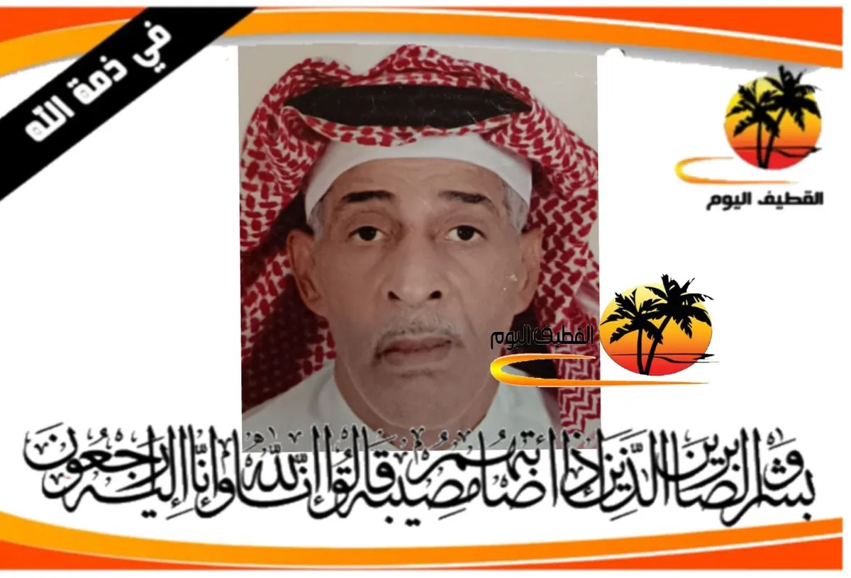 الدمام - النور: الحاج توفيق علي عبد الله البن الشيخ في ذمة الله