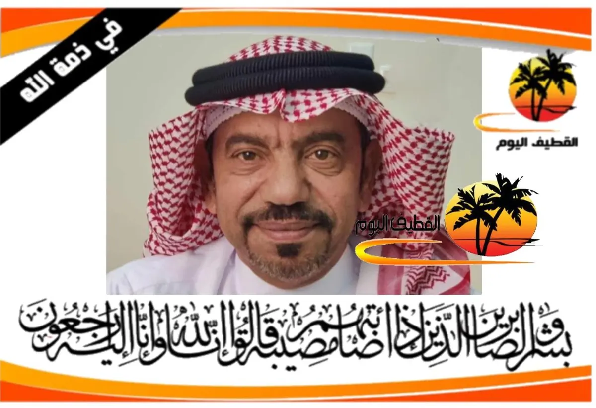 البحرين - العوامية: الحاج عبدالستار مهدي حمّاد في ذمة الله