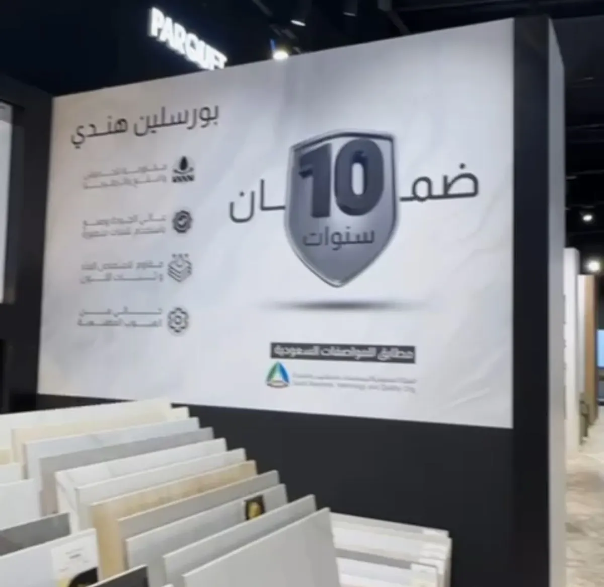 آل ضريف للسيراميك.. بورسلين هندي ضمان 10 سنوات عالي الجودة