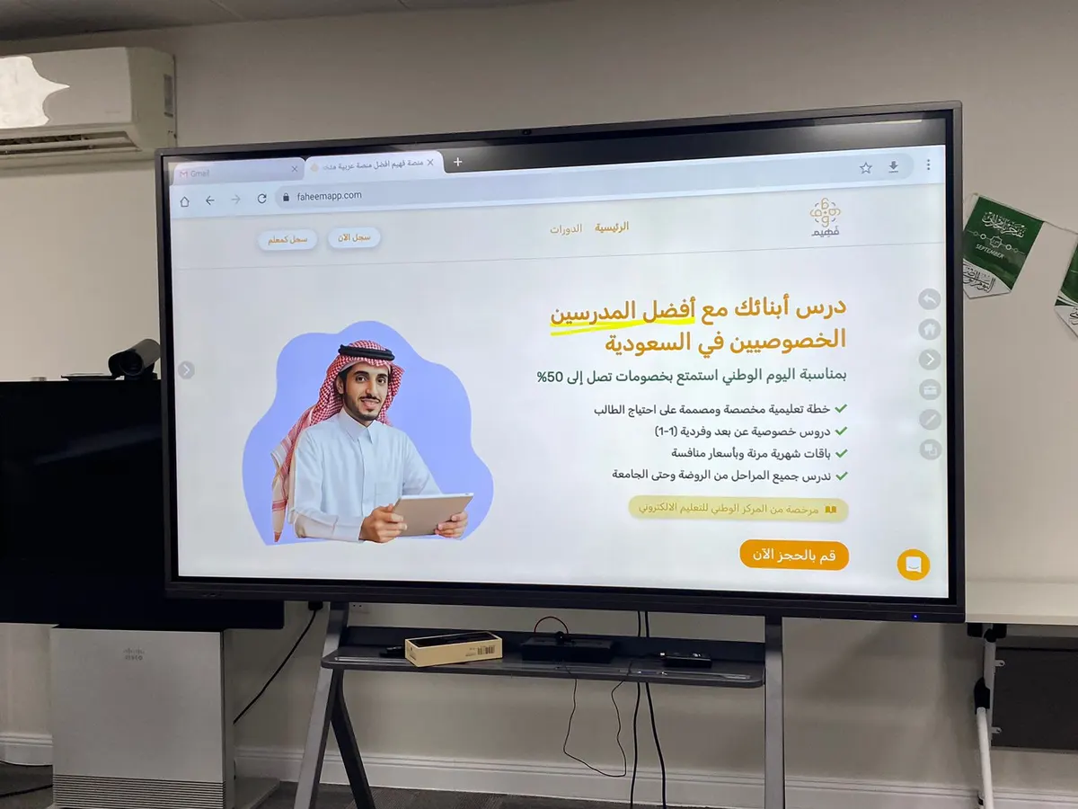 بعد قرة عيني.. «سعادة» ترفع مستوى الطلاب المستفيدين عبر منصة تعليمية لتحسين المستوى الدراسي