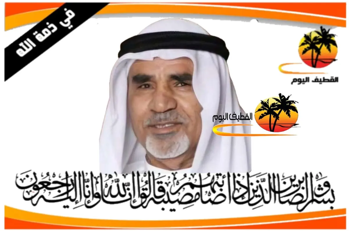 صفوى: الحاج علي محمد علي المسري في ذمة الله