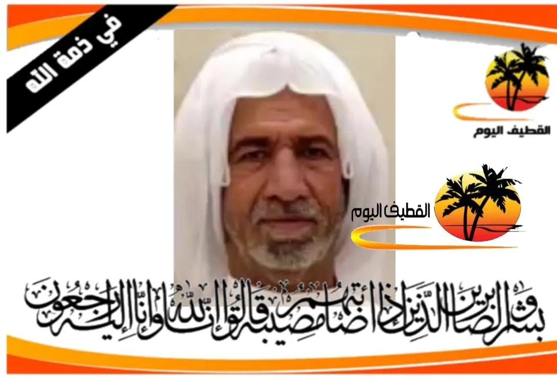 تاروت - المنيرة: الحاج مهدي يعقوب يوسف آل أحمد في ذمة الله
