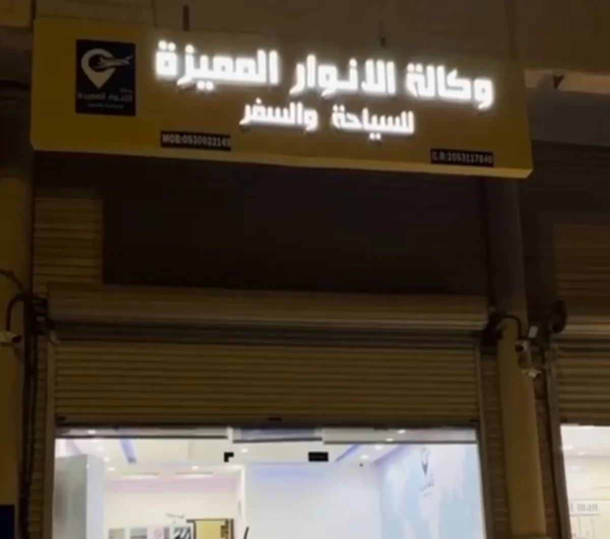 الأنوار المميزة... أسعارنا الأقل دائمًا...