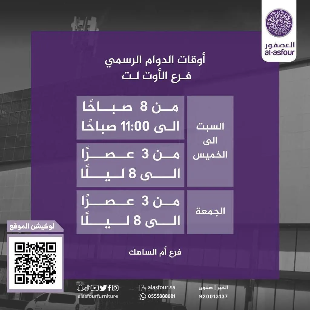 العصفور أوتلت.. كسر الأسعار