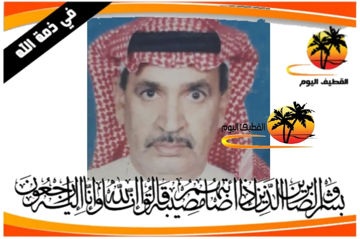 صفوى: الحاج محمد علي محمد الطويل في ذمة الله