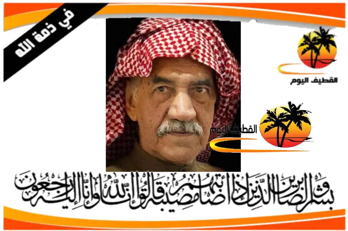 القطيف - الدبابية: الحاج السيد سعيد السيد مجيد السيد رضي آل ماجد في ذمة الله