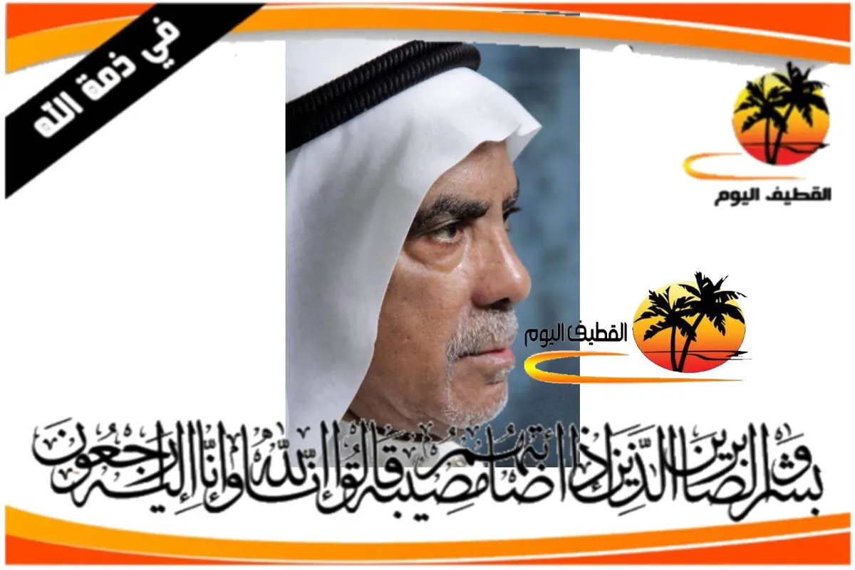 البحاري - المحدود: الحاج عبدرب الرسول محمد حسين العبكري في ذمة الله