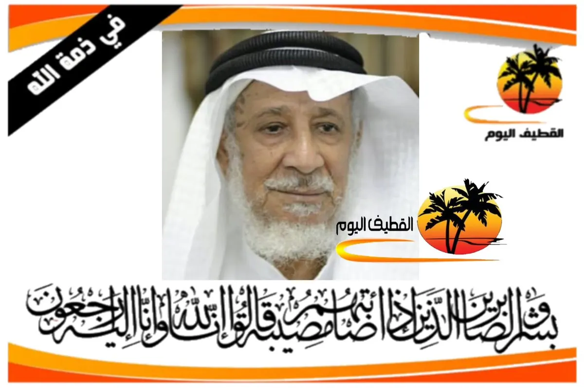 الجش: الحاج عيسى محمد سعيد المرزوق في ذمة