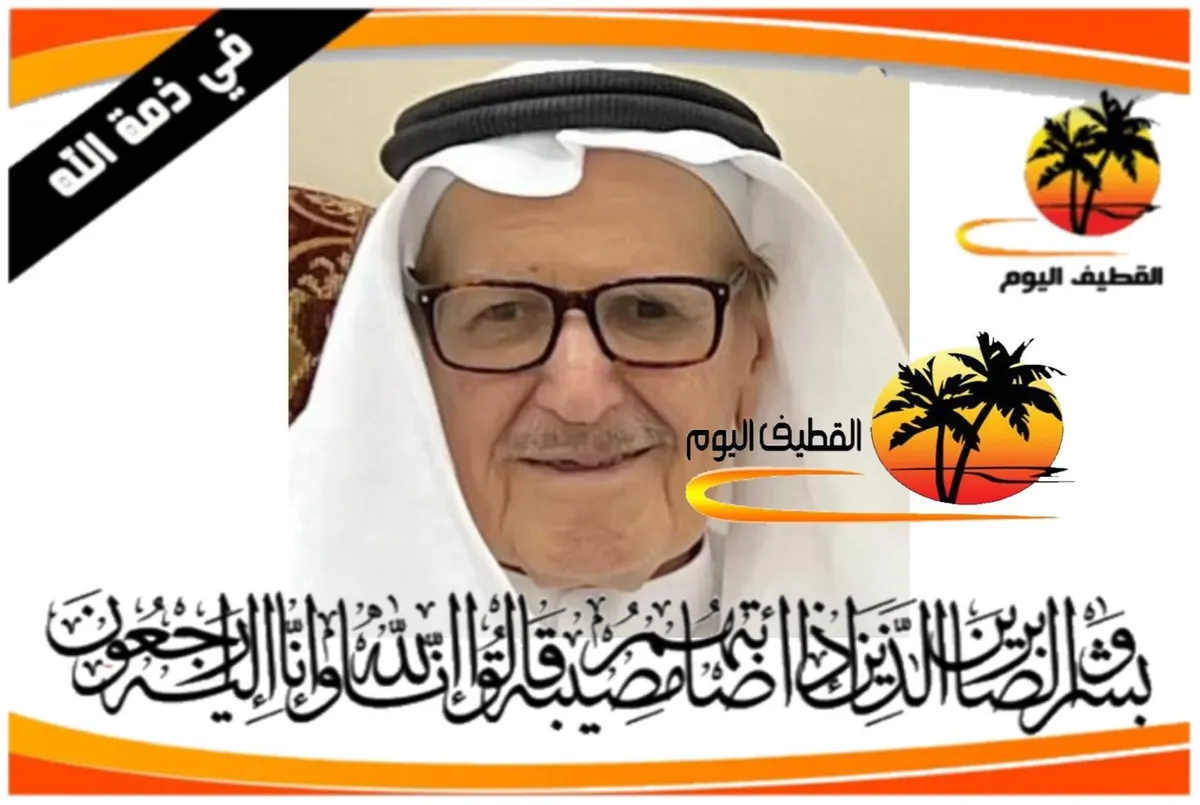 القطيف - القلعة - البحر: الحاج عبدالحميد بن الشيخ محمد صالح بن الشيخ علي المبارك في ذمة