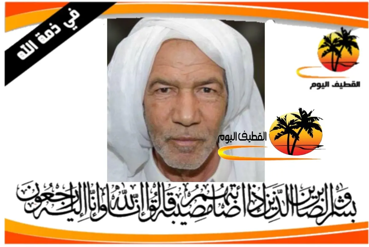 الجارودية: الحاج محمد عباس مرزوق آل نصرالله في ذمة الله