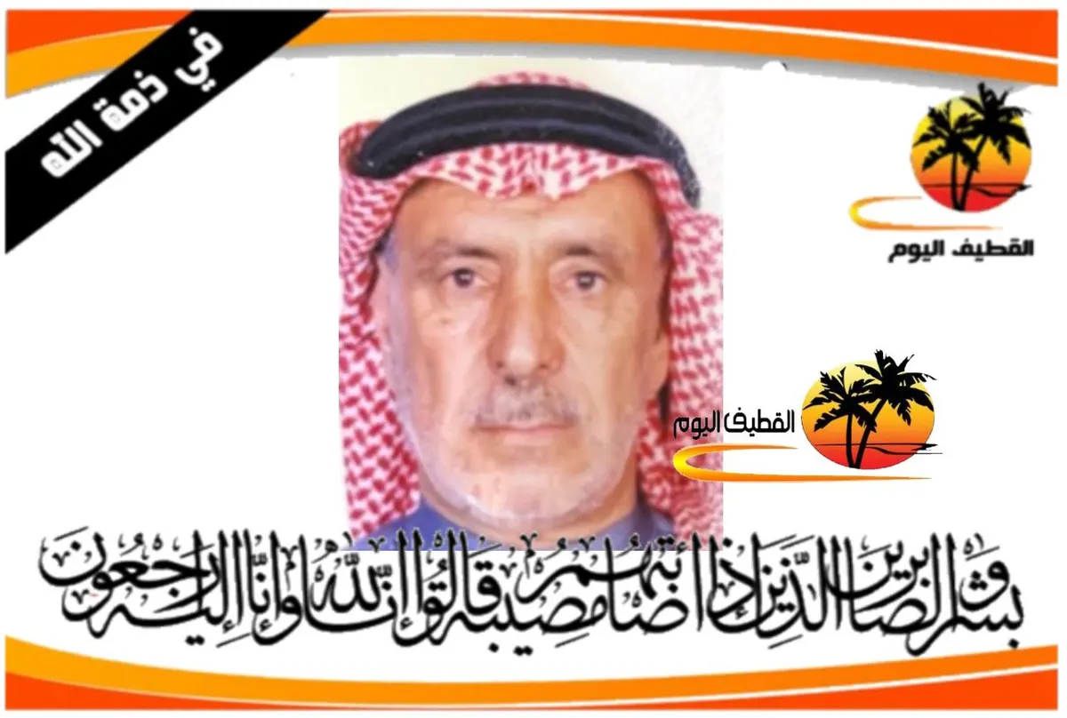 القطيف - الشويكة: الحاج السيد محفوظ السيد حسن السيد رضي السيد حسين المقبل في ذمة الله