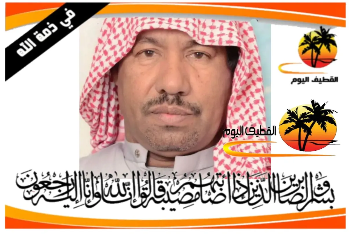 التوبي: الحاج رضي أحمد عبدالله الخضيمي في ذمة الله
