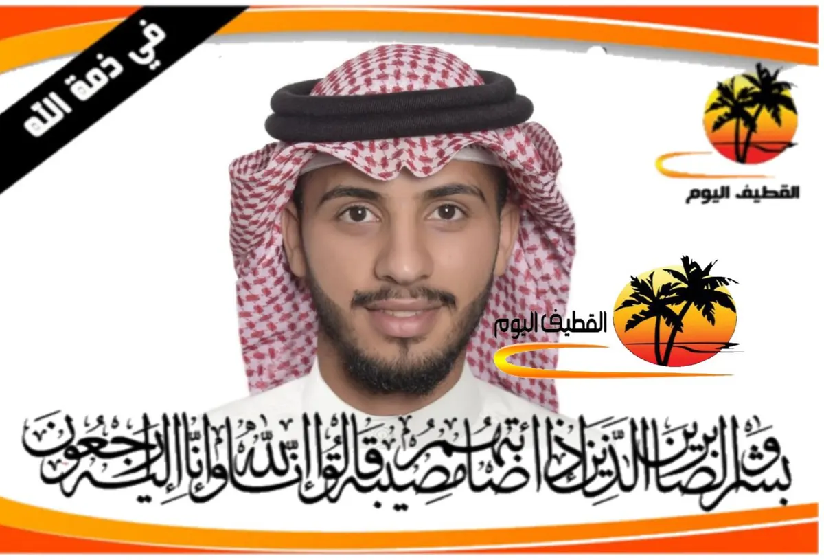 سنابس - التركيا: الشاب حسين محمد مكي علي القروص في ذمة الله