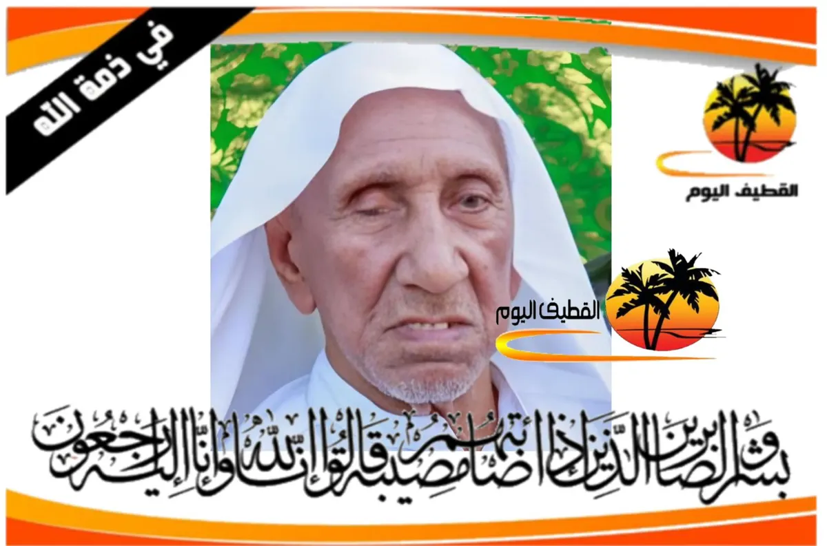 سيهات: الحاج منصور حسين عبدالرضا السيهاتي في ذمة الله
