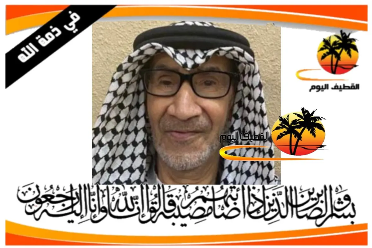 حلة محيش: الحاج السيد هاشم السيد صالح السيد هاشم الفلفل في ذمة الله