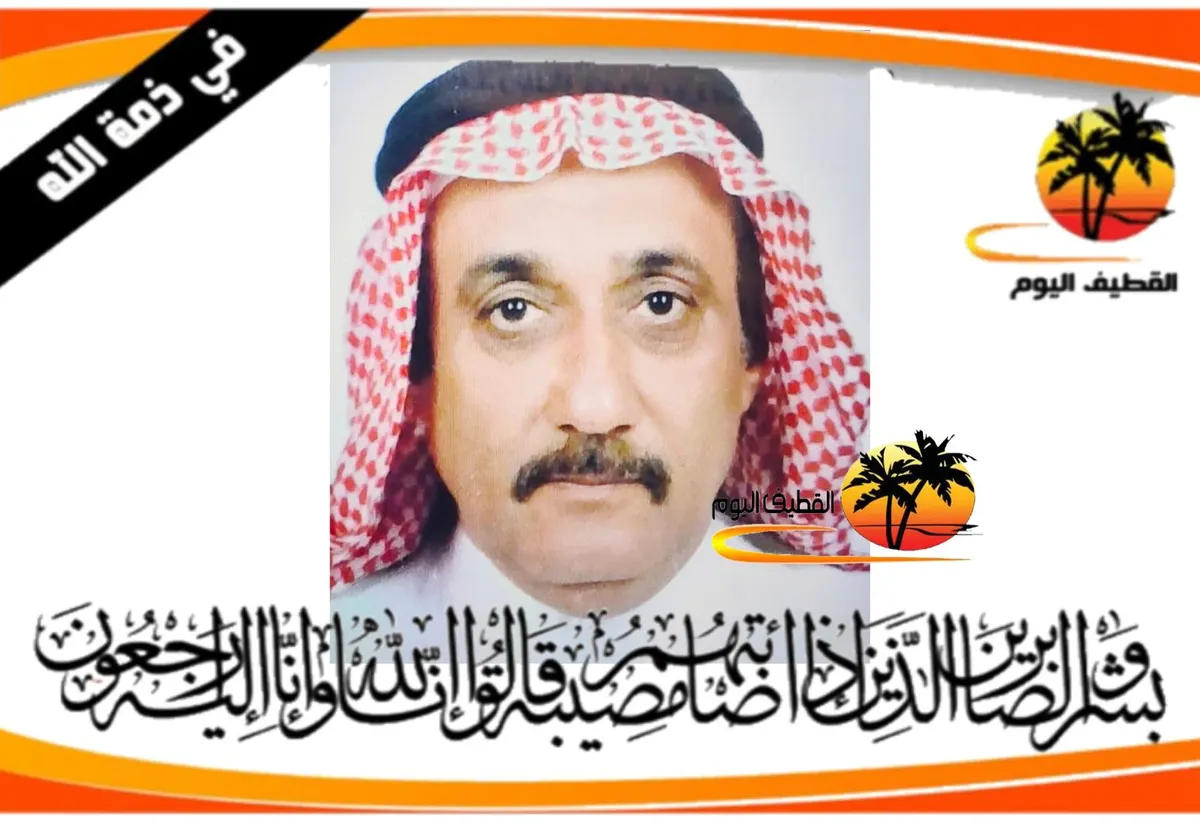 صفوى: الحاج محمد حسن علي الأبيض في ذمة الله