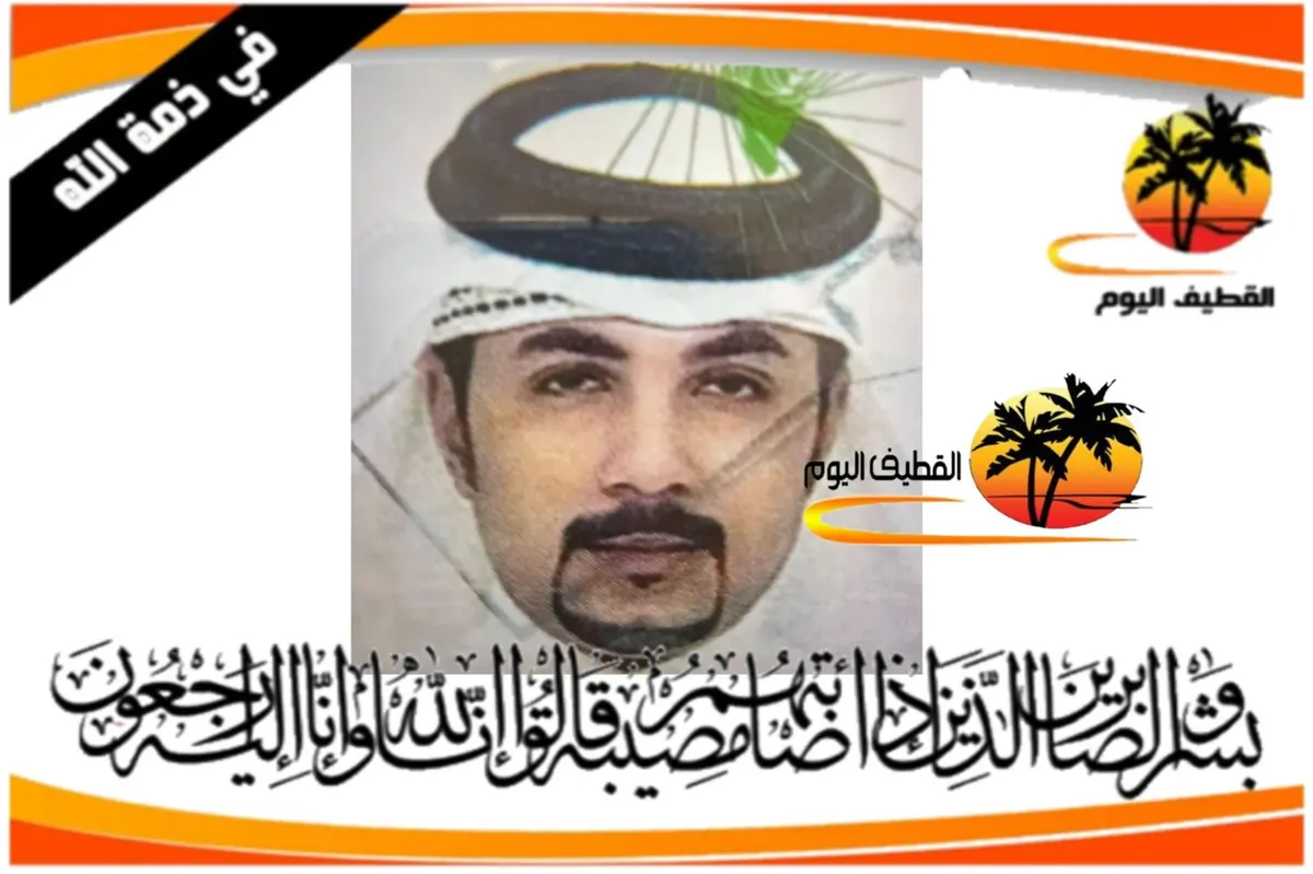 البحرين - العوامية: الشاب نايف (عبدالله) بن جمعة بن محمد حيدر في ذمة الله